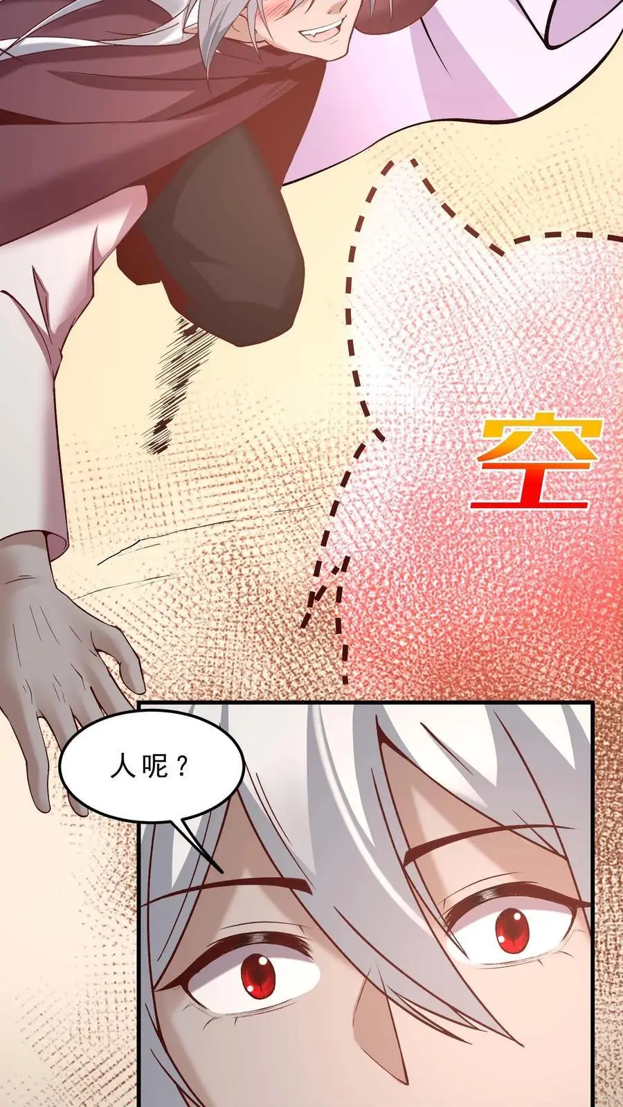 第165话 爱我 第16页