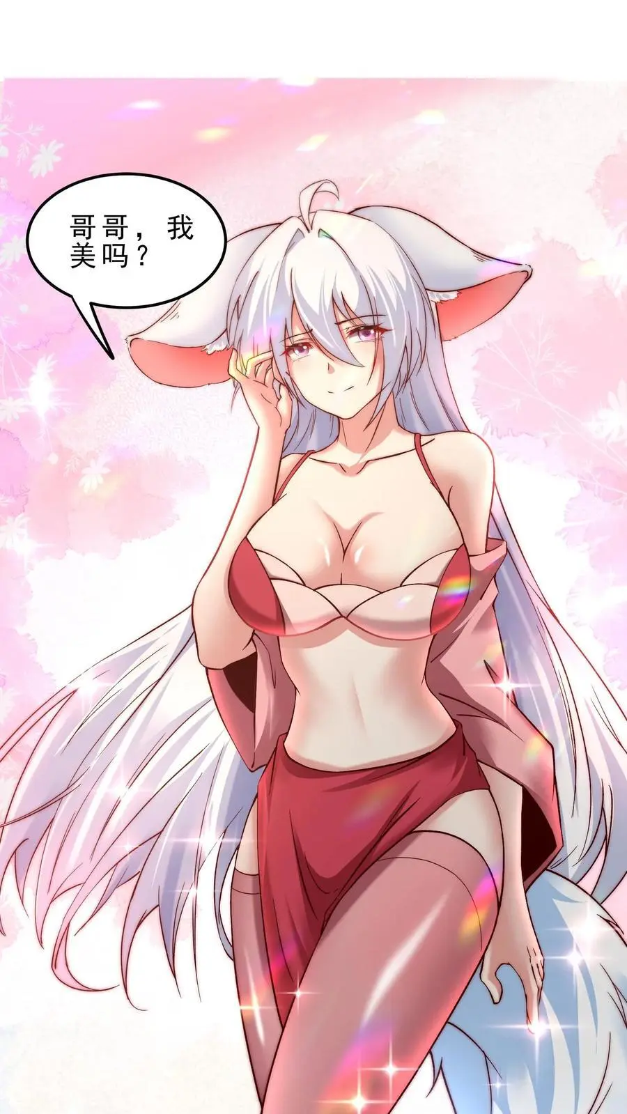 第165话 爱我 第18页