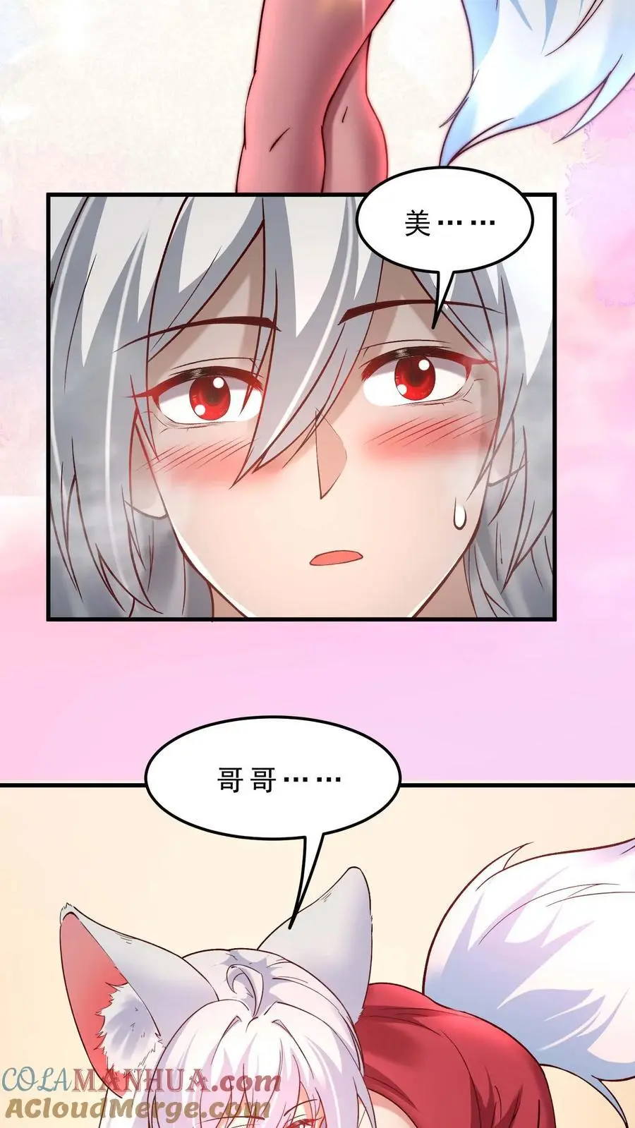 第165话 爱我 第19页