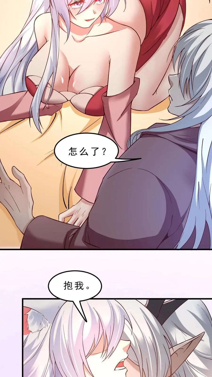 第165话 爱我 第20页