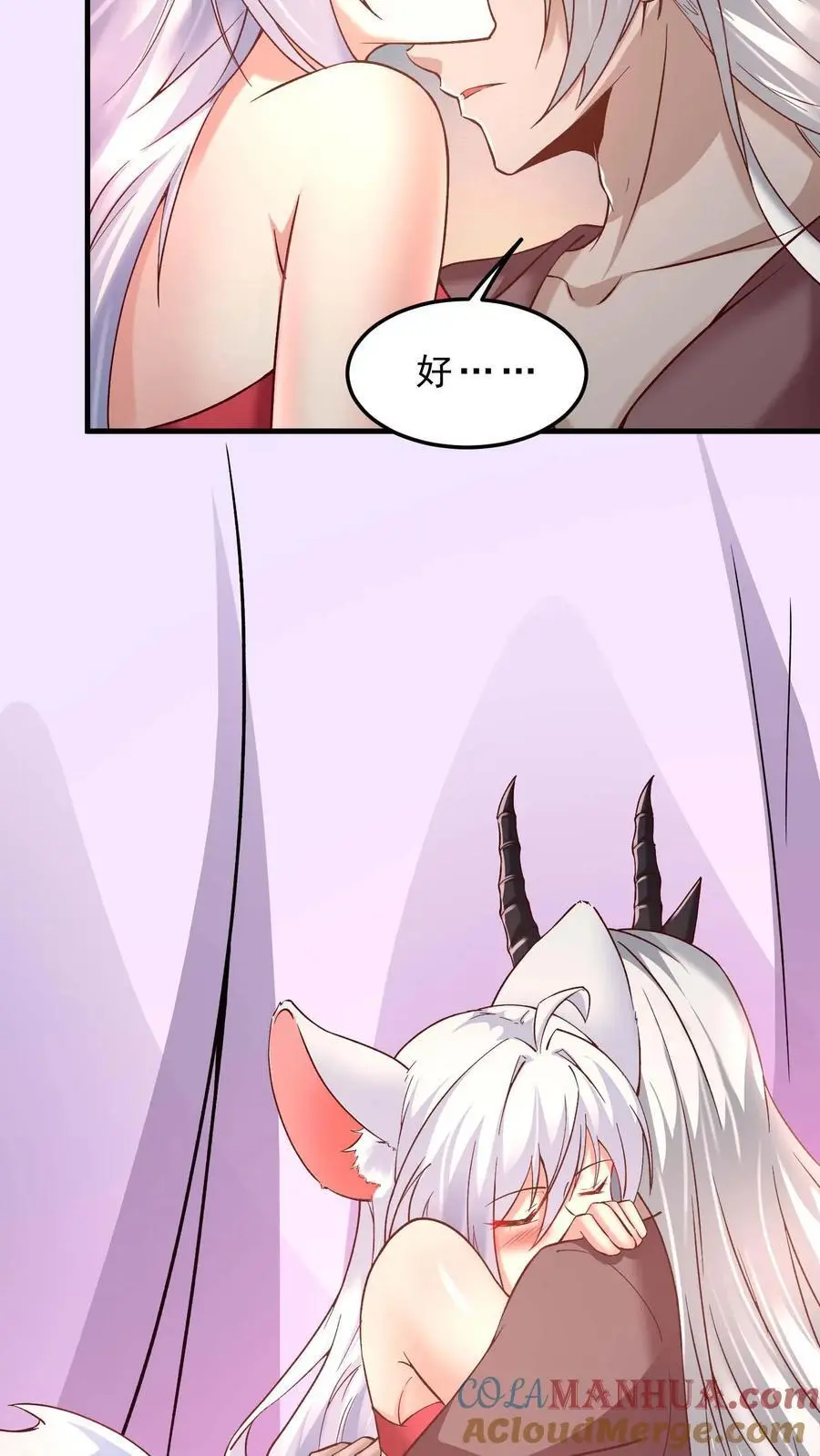 第165话 爱我 第21页