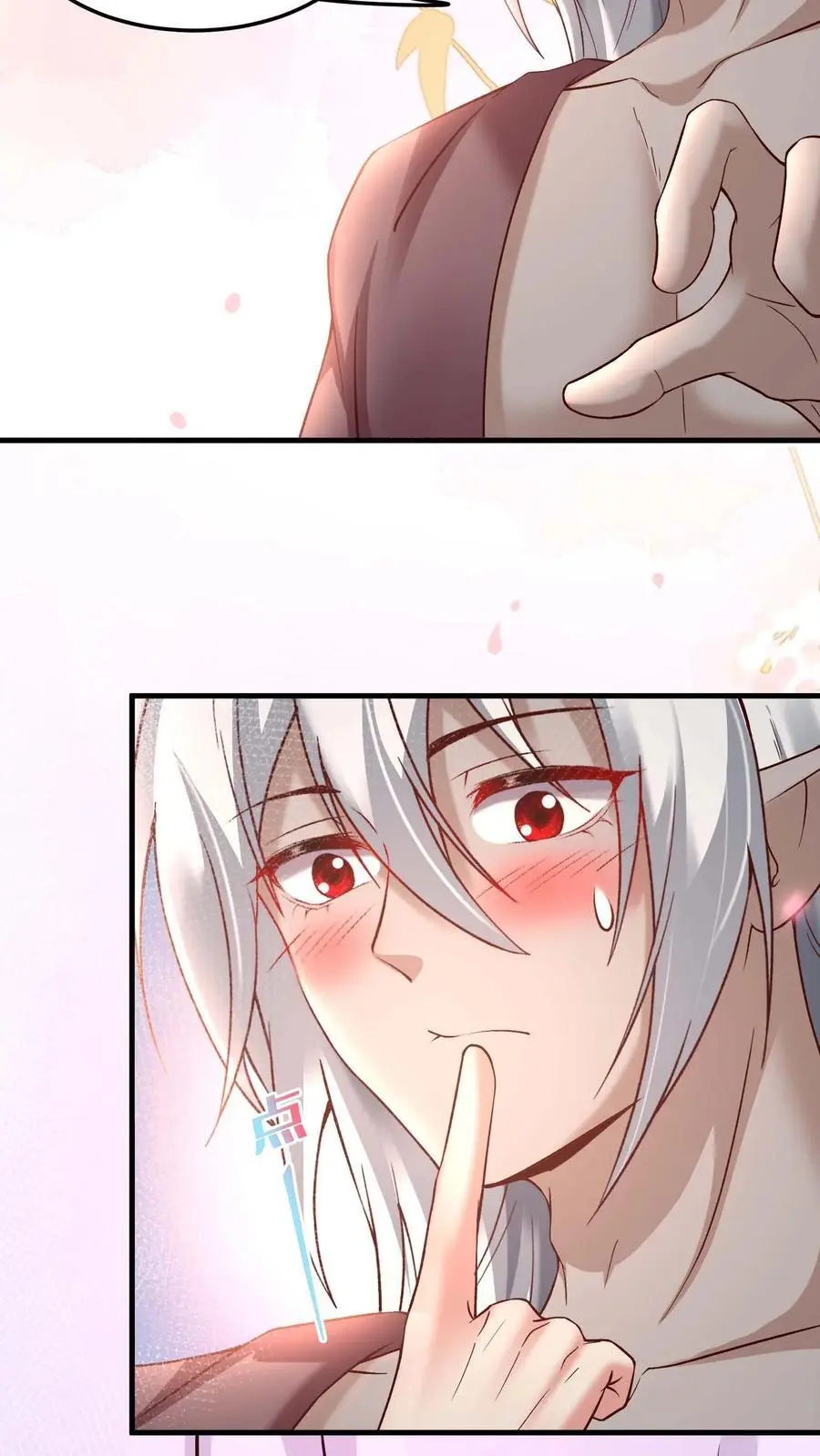 第165话 爱我 第26页
