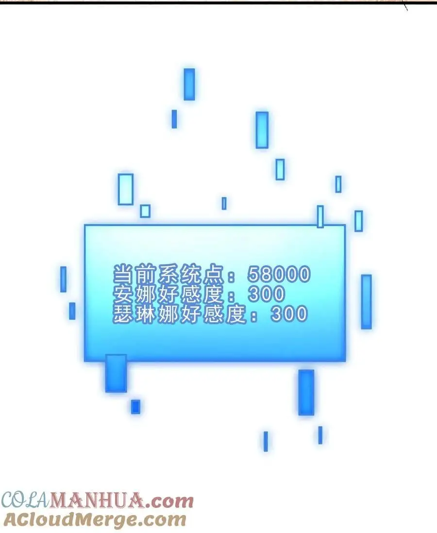 第165话 爱我 第29页