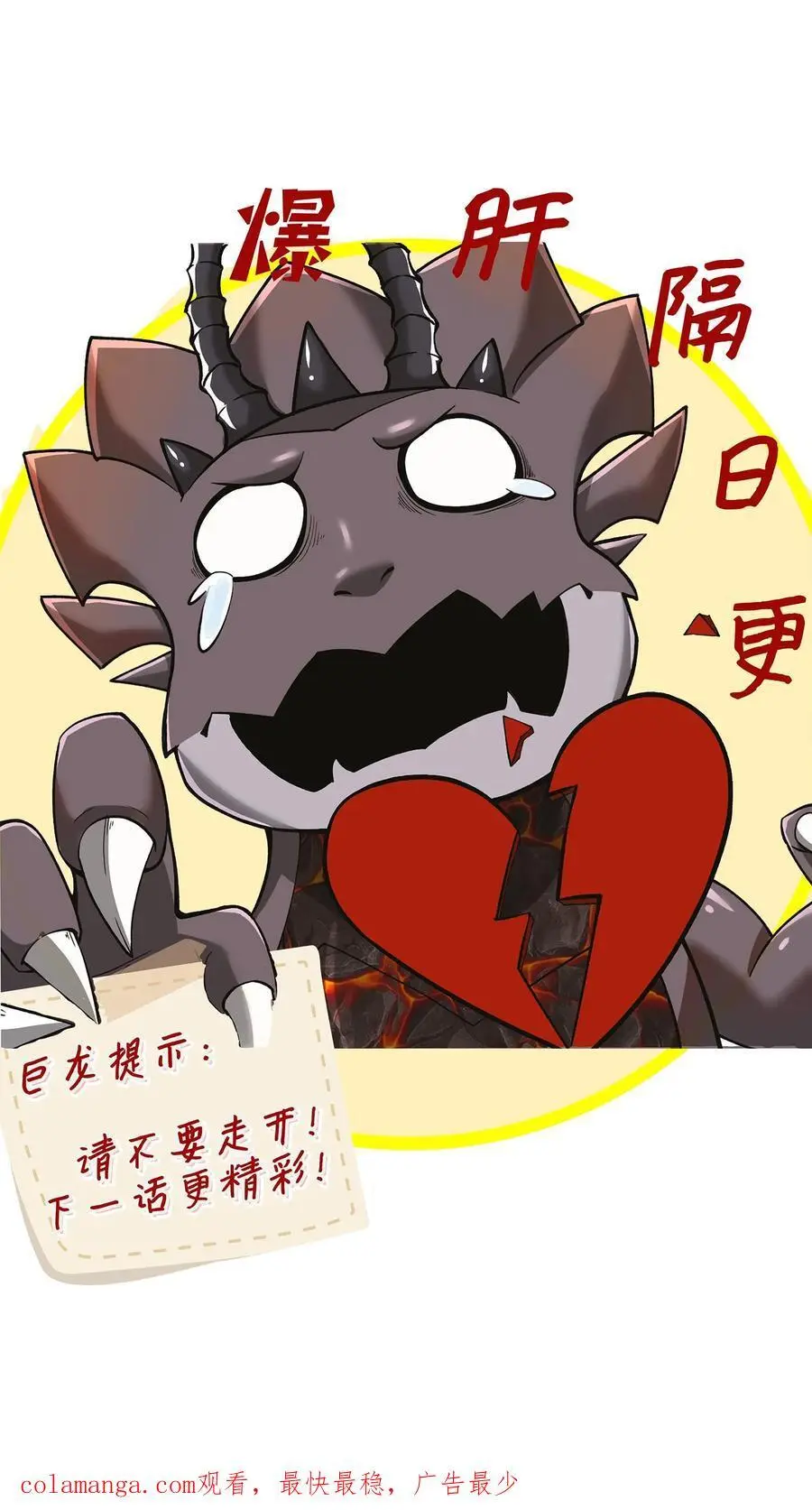 第165话 爱我 第30页