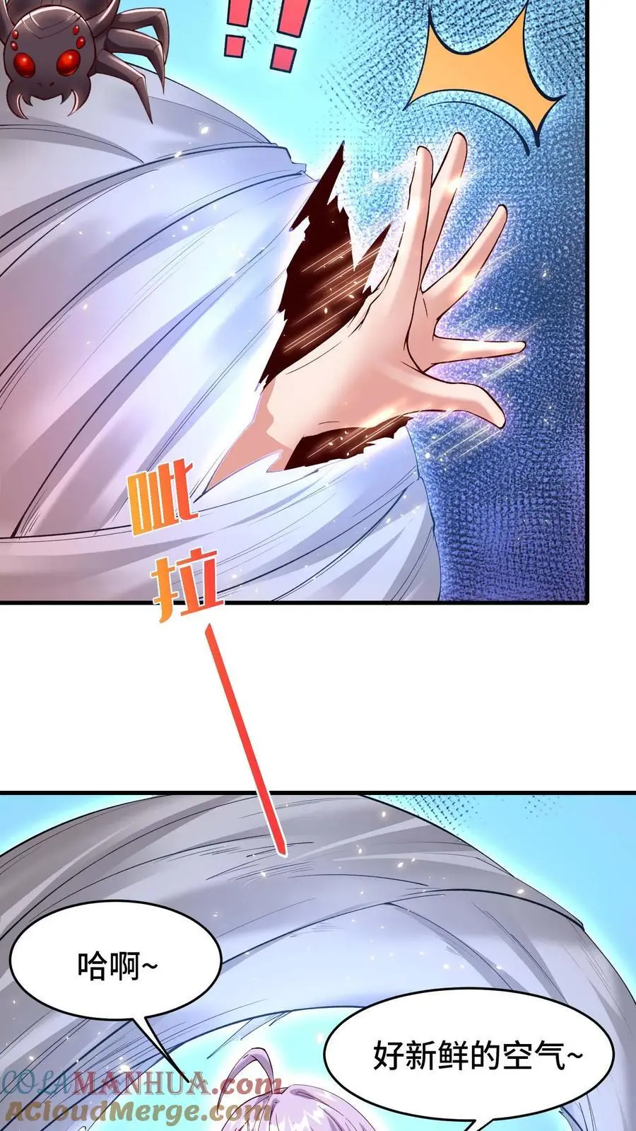 第166话 织命蛛后 第5页