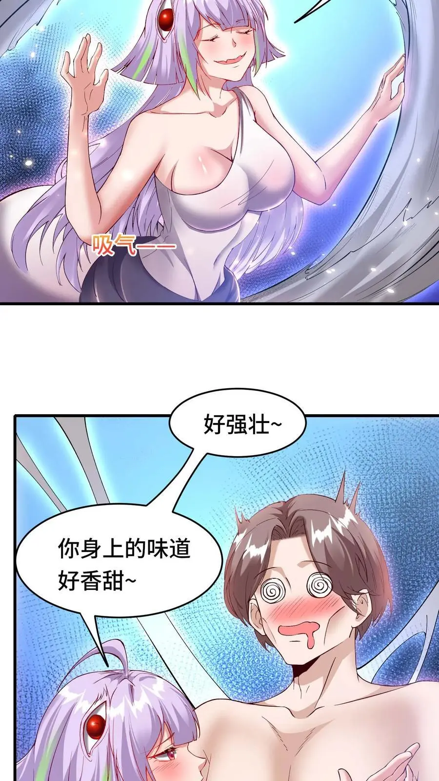 第166话 织命蛛后 第6页