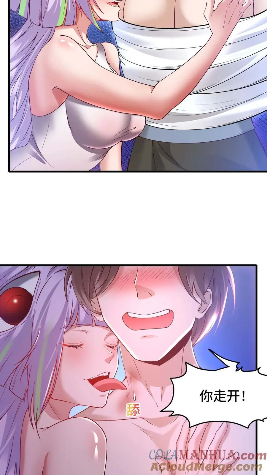 第166话 织命蛛后 第7页