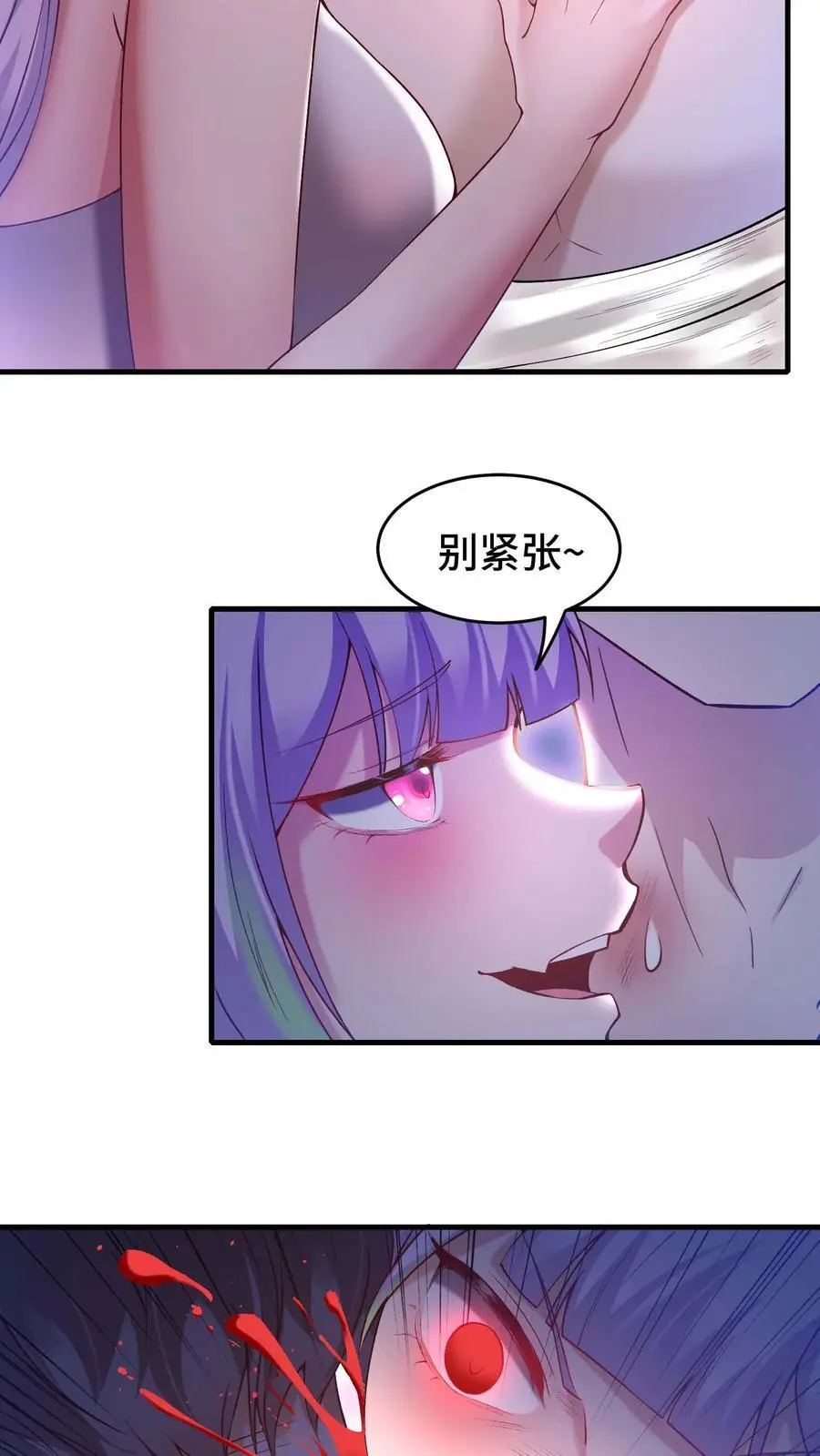 第166话 织命蛛后 第8页