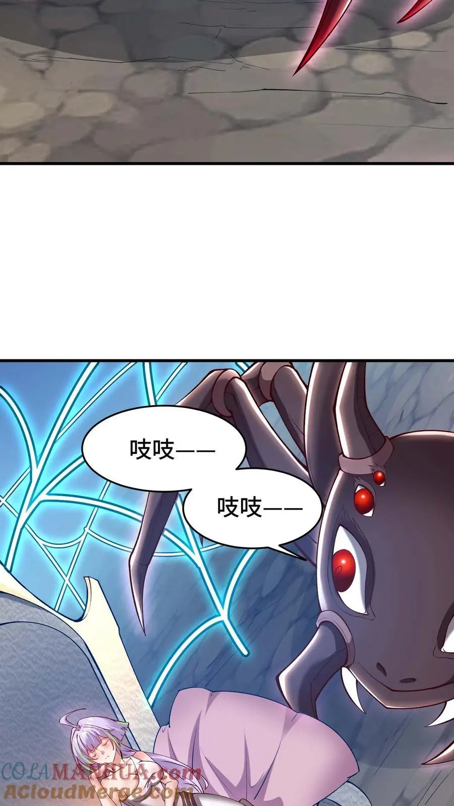 第166话 织命蛛后 第11页