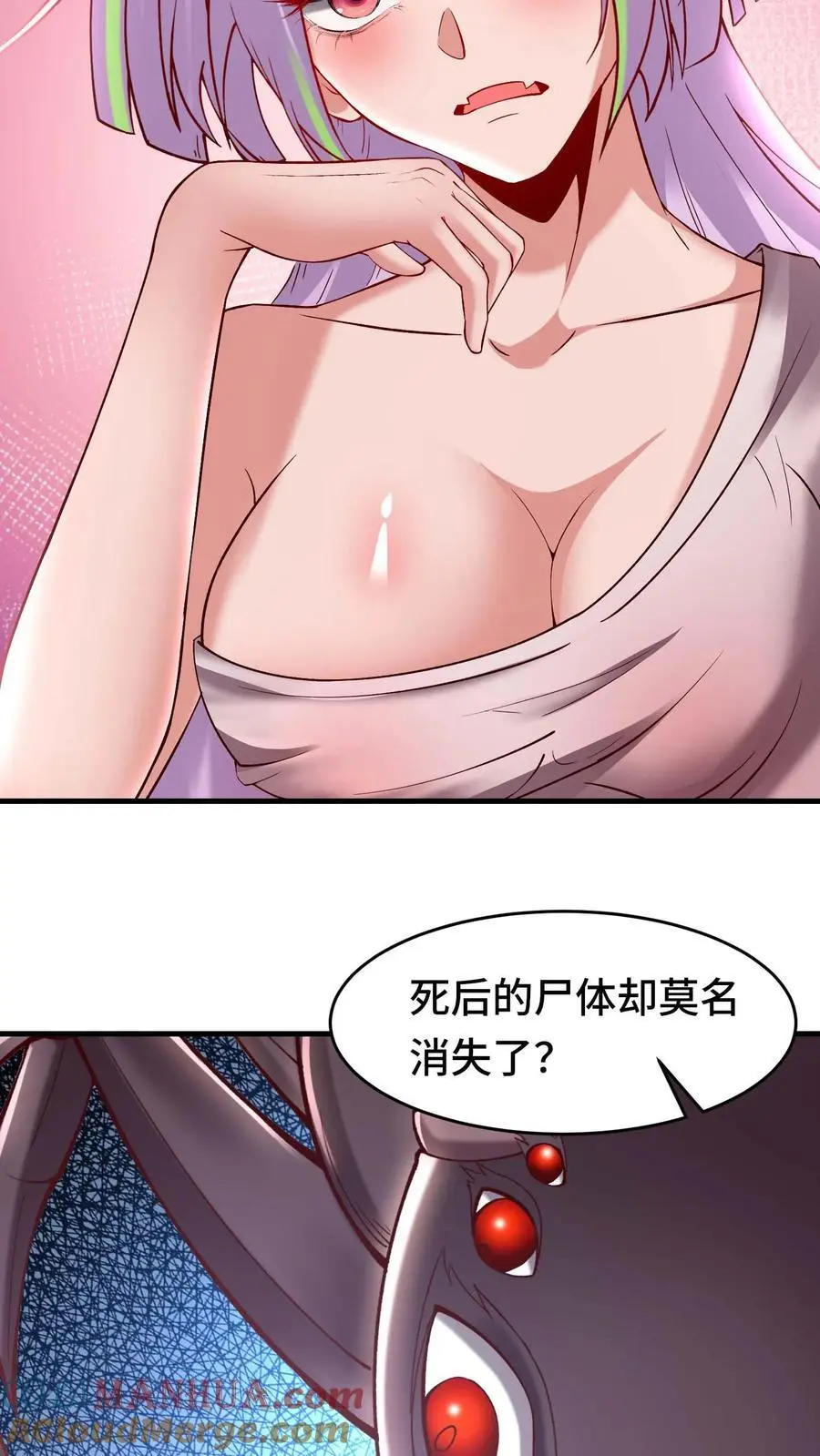 第166话 织命蛛后 第13页