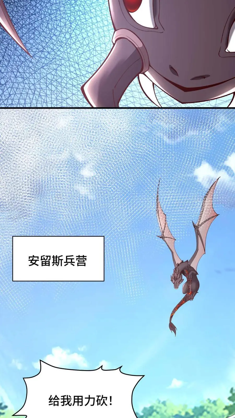 第166话 织命蛛后 第14页