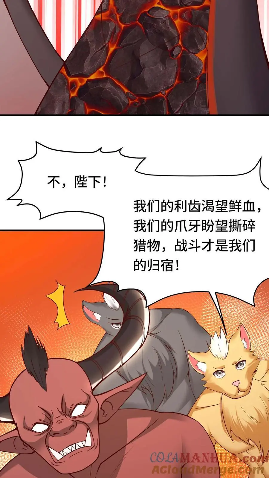 第166话 织命蛛后 第19页