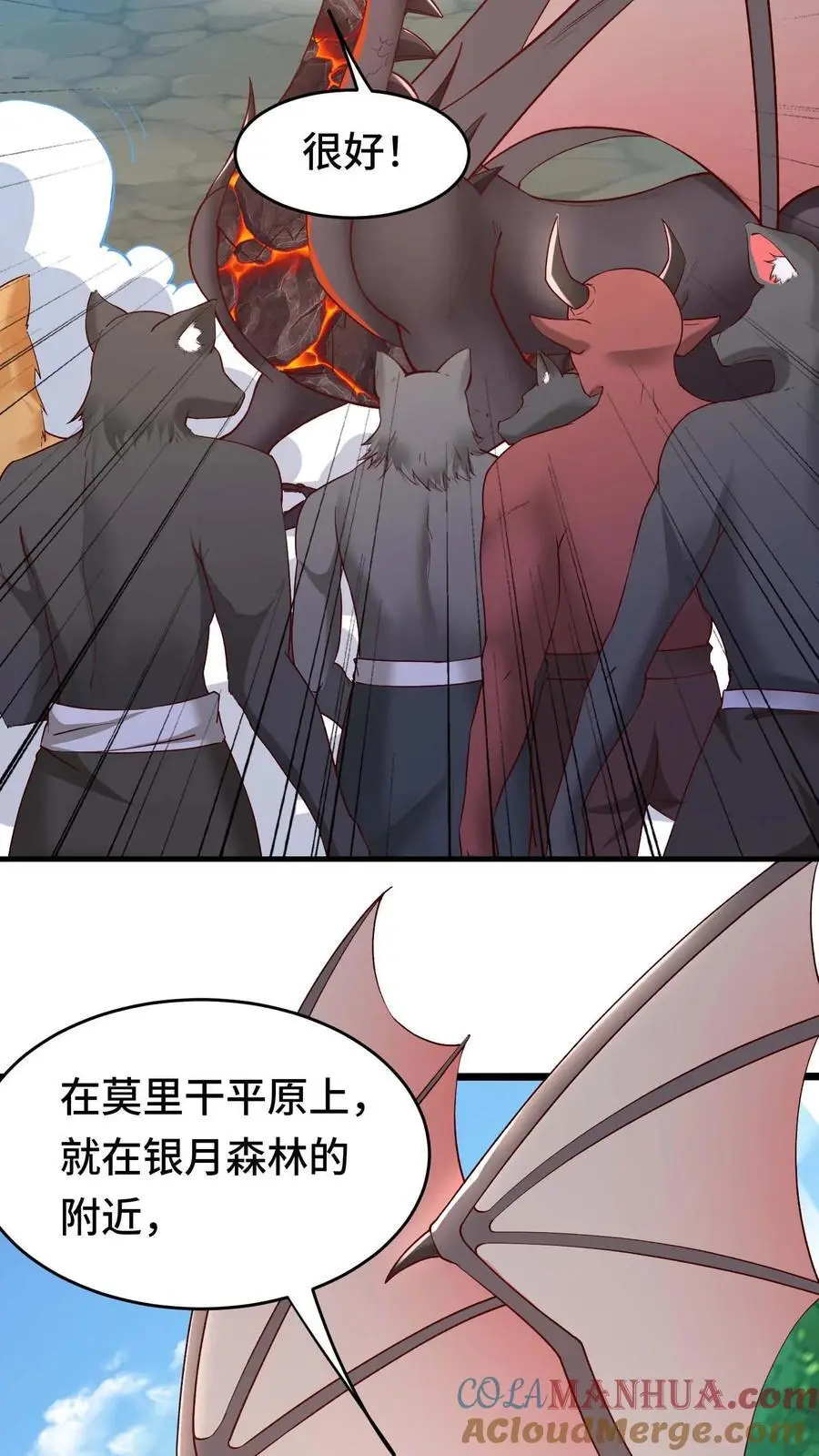 第166话 织命蛛后 第21页