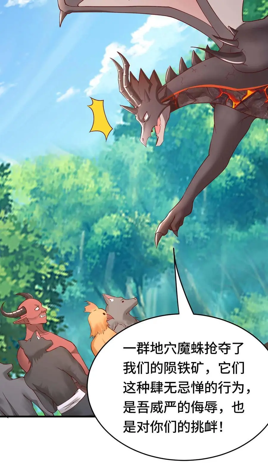 第166话 织命蛛后 第22页