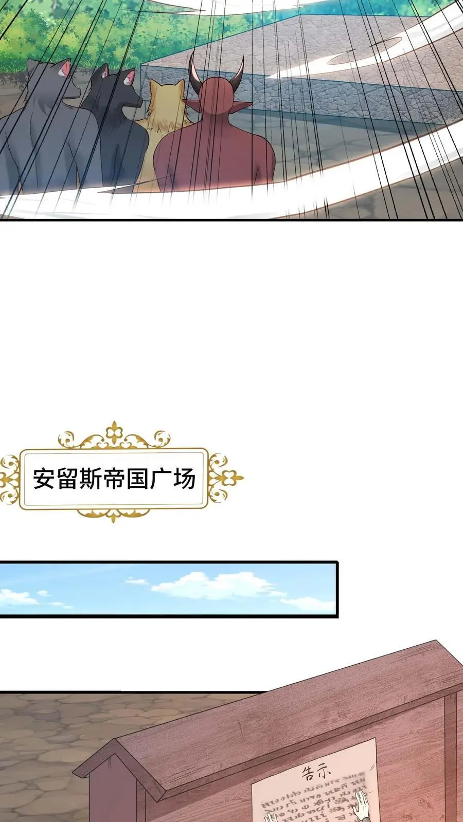 第166话 织命蛛后 第26页