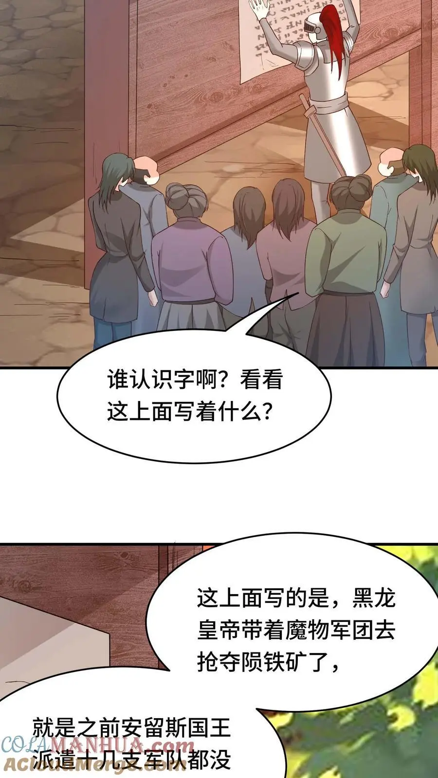 第166话 织命蛛后 第27页