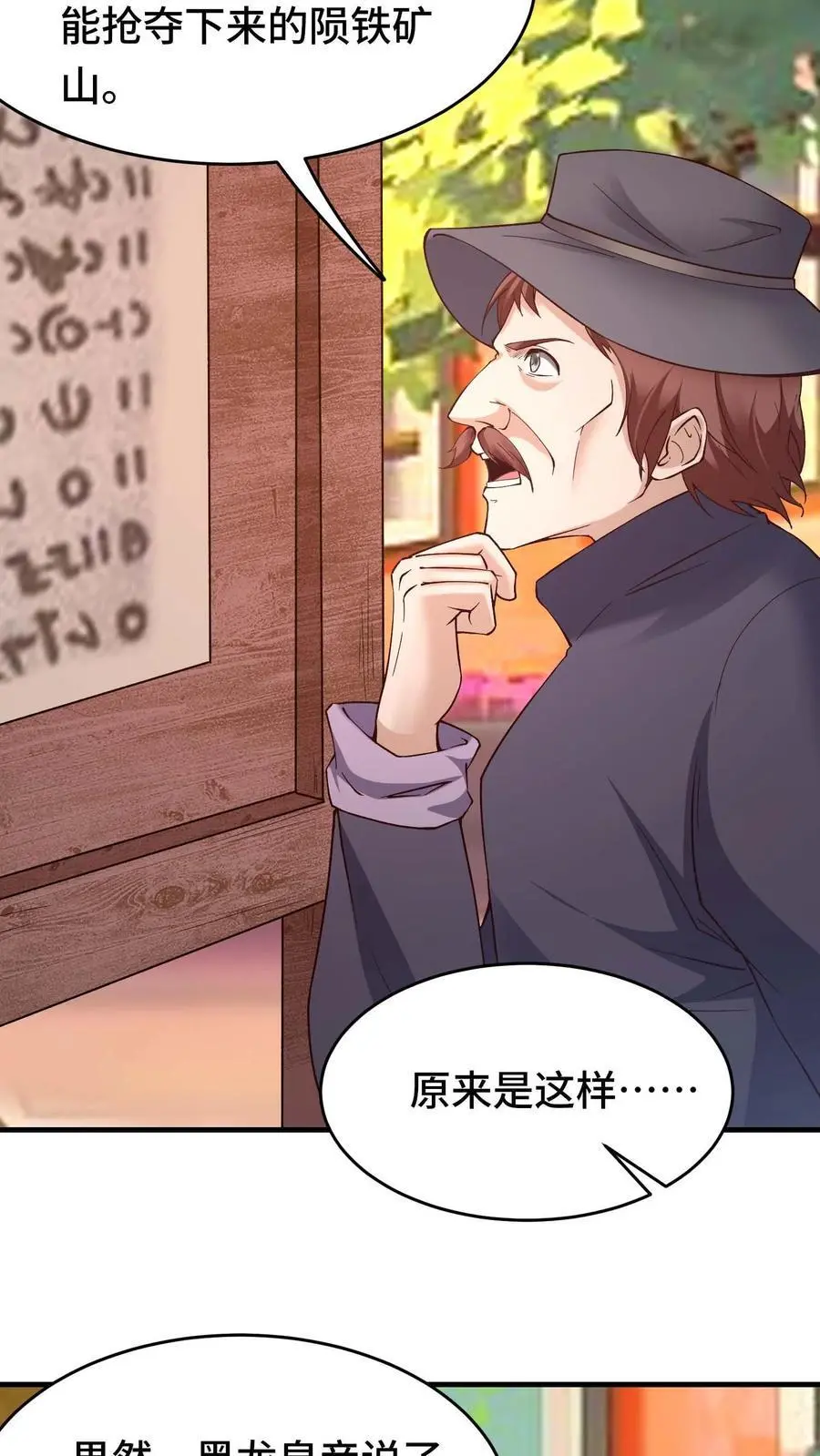 第166话 织命蛛后 第28页