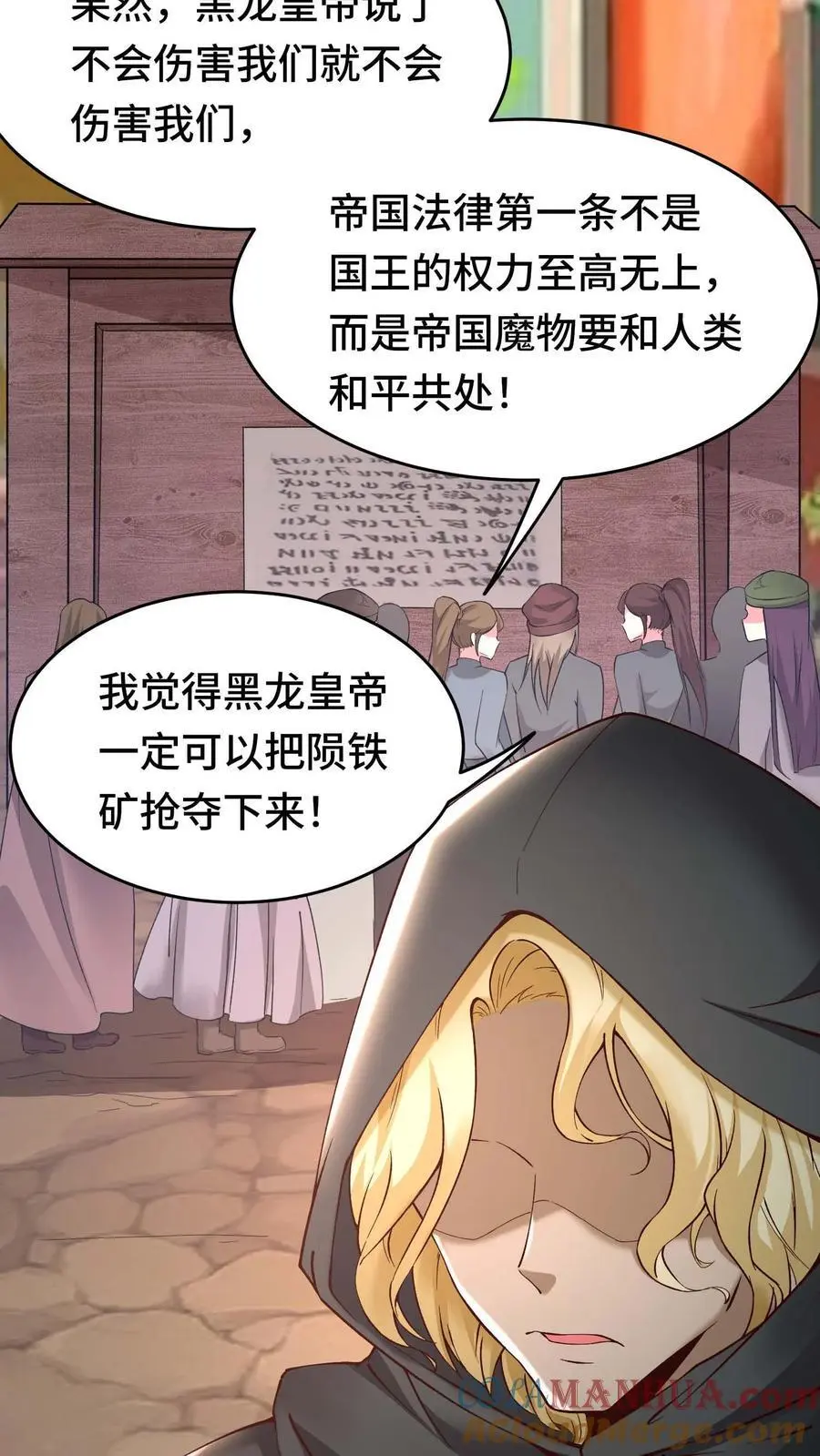 第166话 织命蛛后 第29页