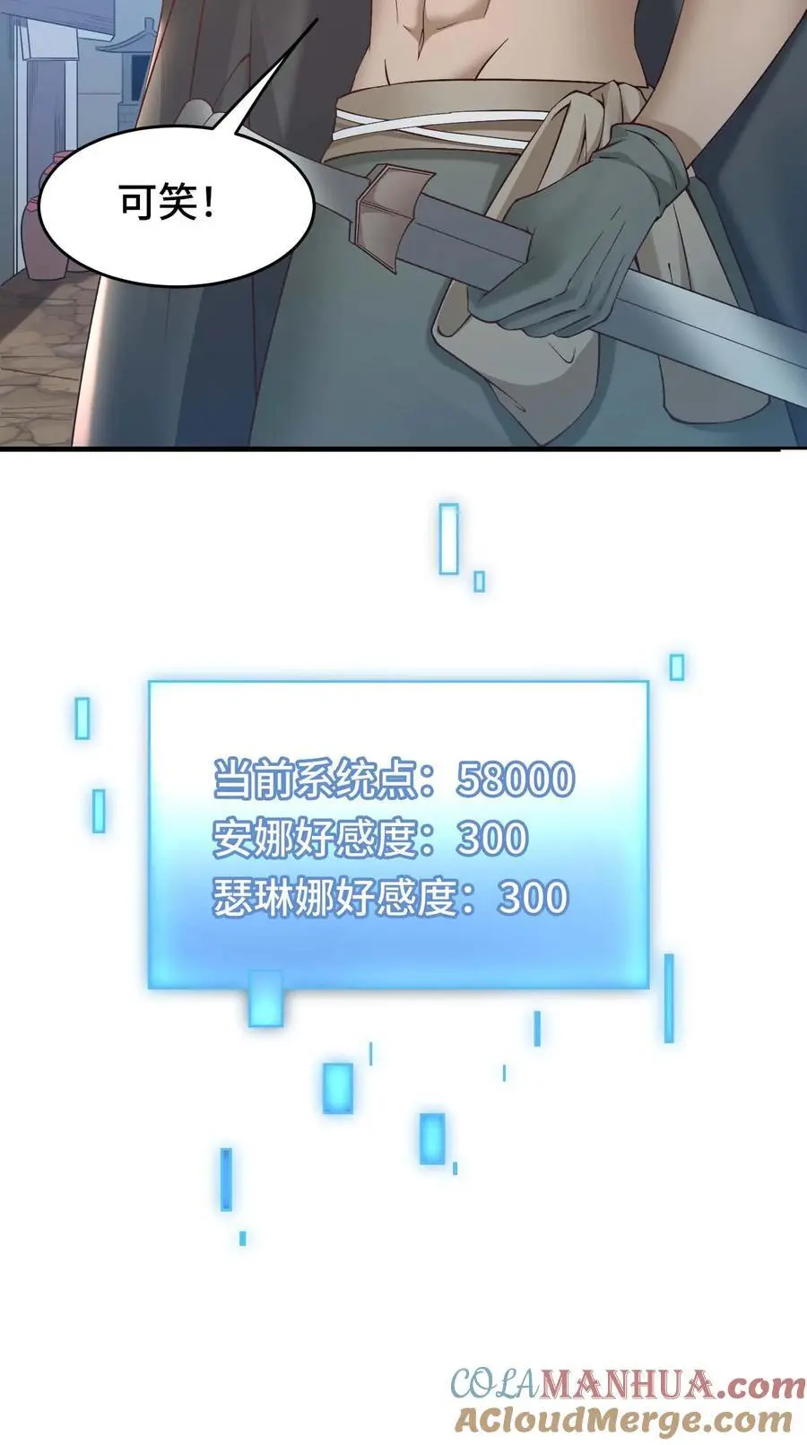 第166话 织命蛛后 第31页