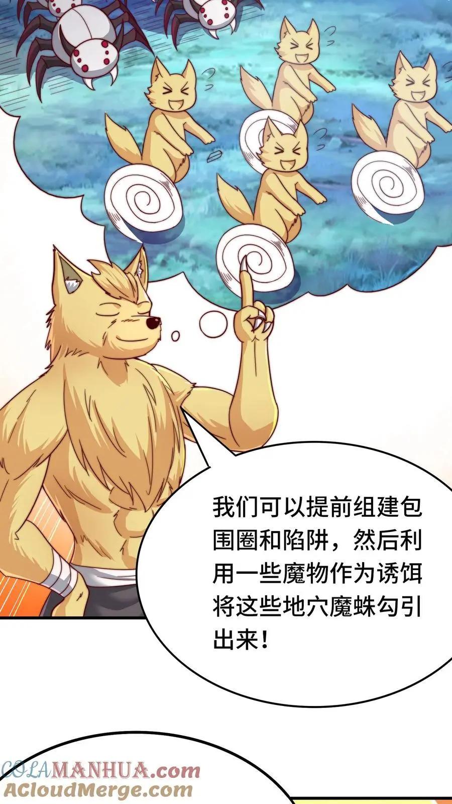 第167话 地穴魔蛛的洞穴 第7页