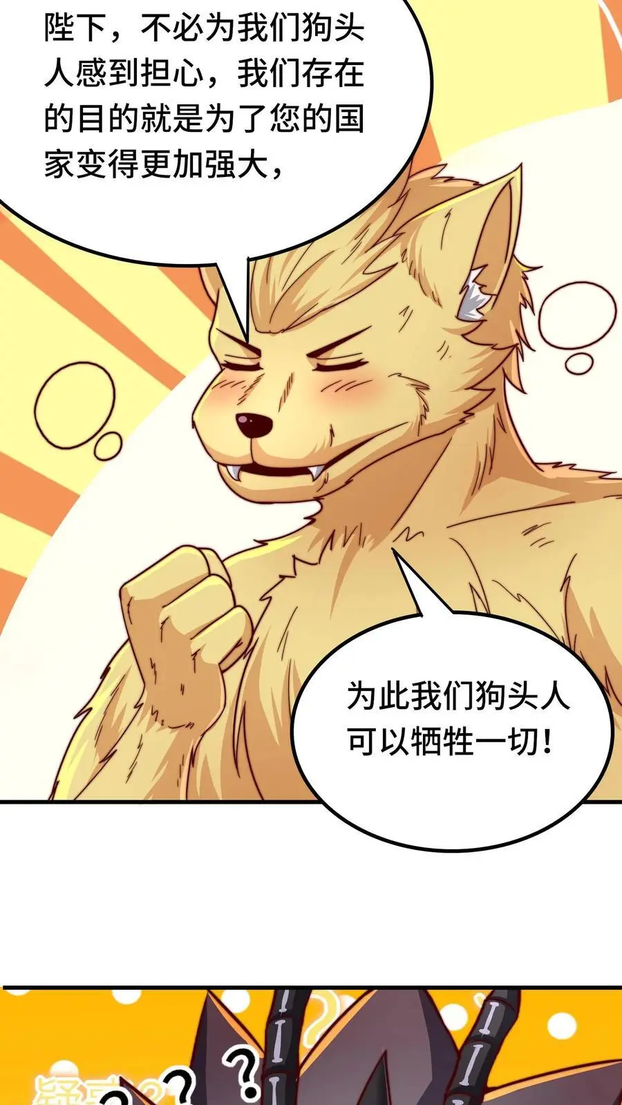 第167话 地穴魔蛛的洞穴 第8页