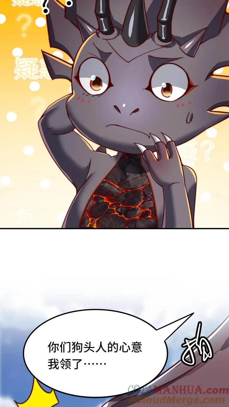第167话 地穴魔蛛的洞穴 第9页