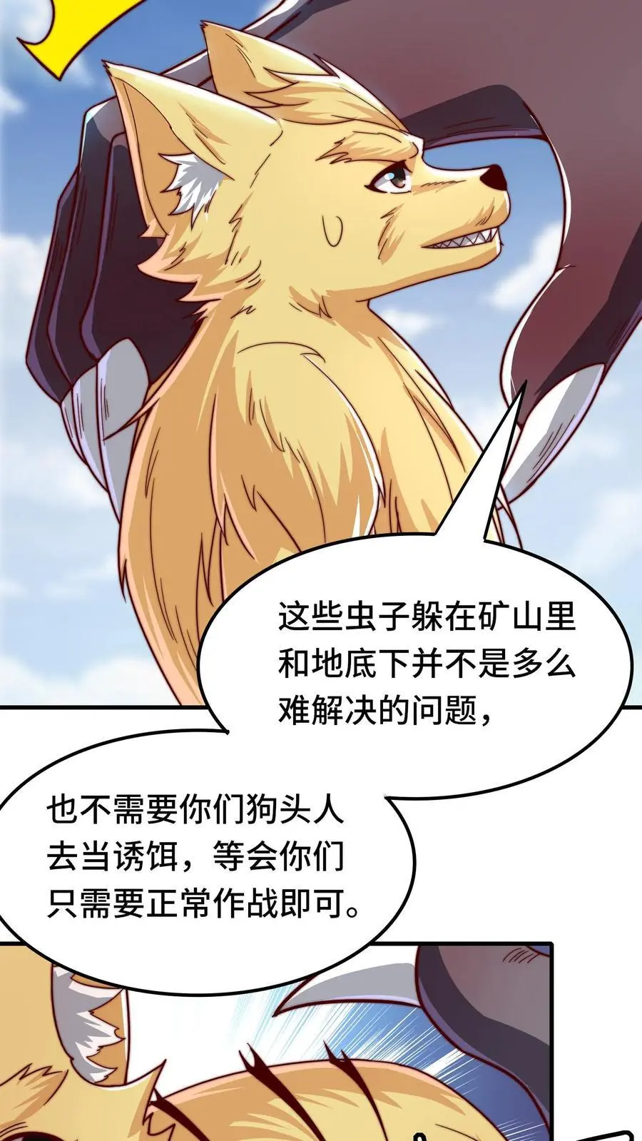 第167话 地穴魔蛛的洞穴 第10页