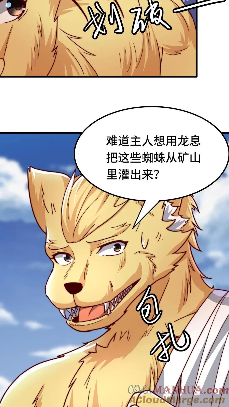 第167话 地穴魔蛛的洞穴 第11页