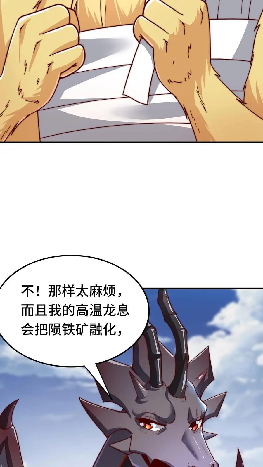 第167话 地穴魔蛛的洞穴 第12页