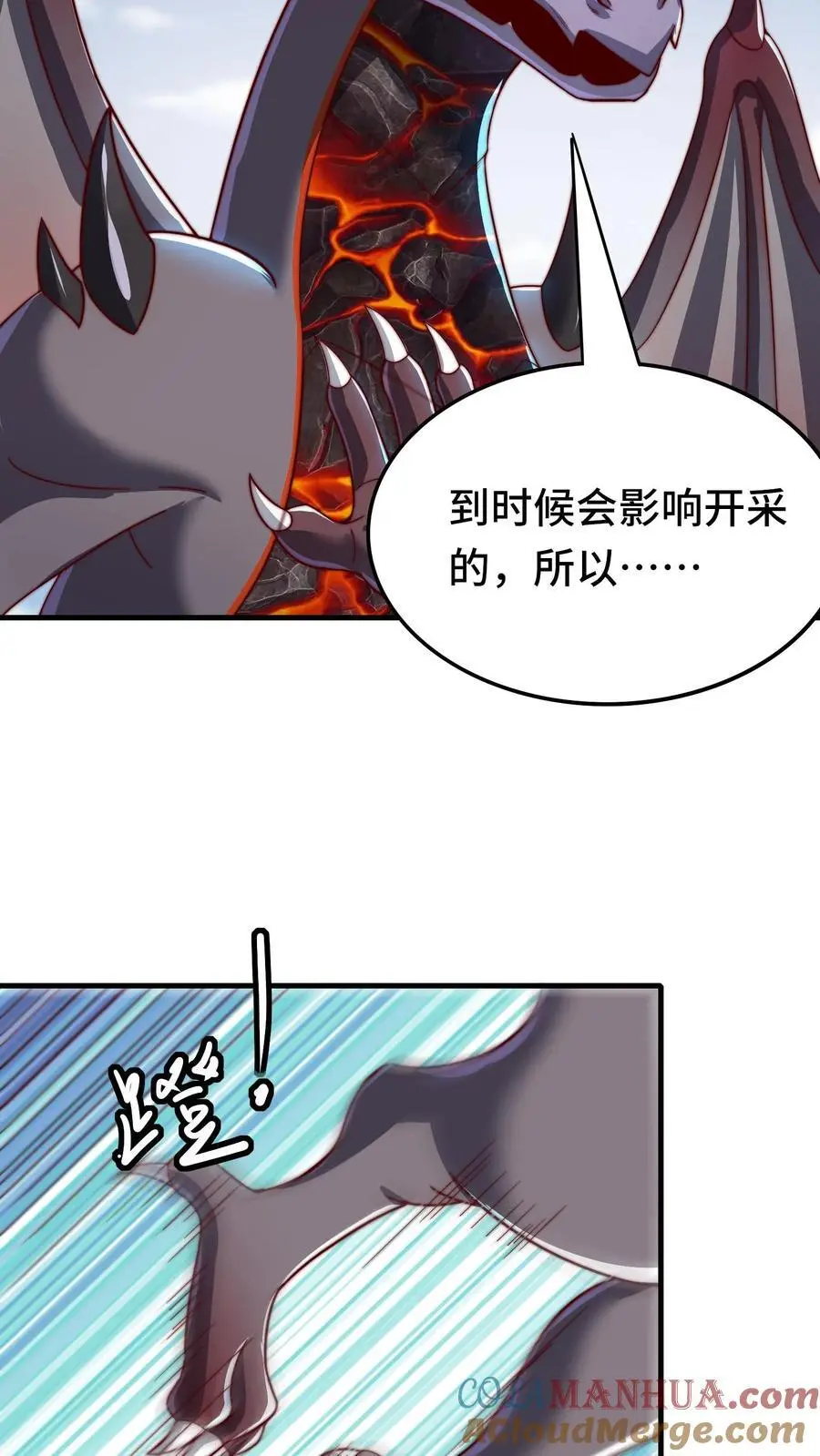 第167话 地穴魔蛛的洞穴 第13页