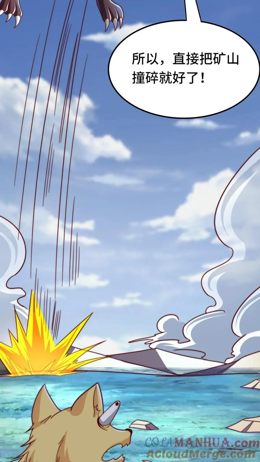 第167话 地穴魔蛛的洞穴 第15页