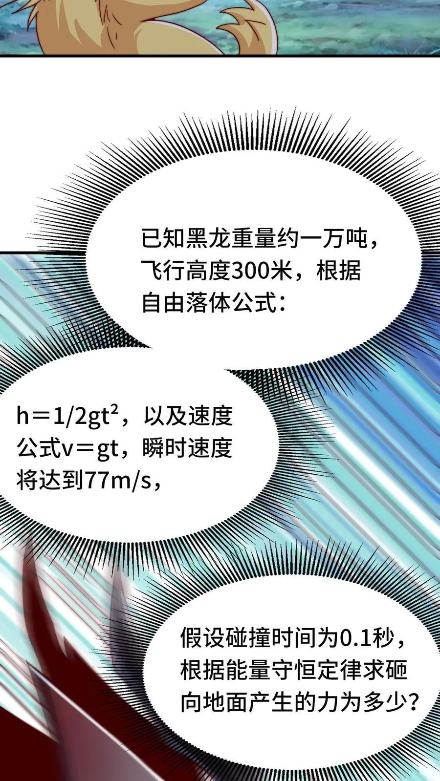 第167话 地穴魔蛛的洞穴 第16页