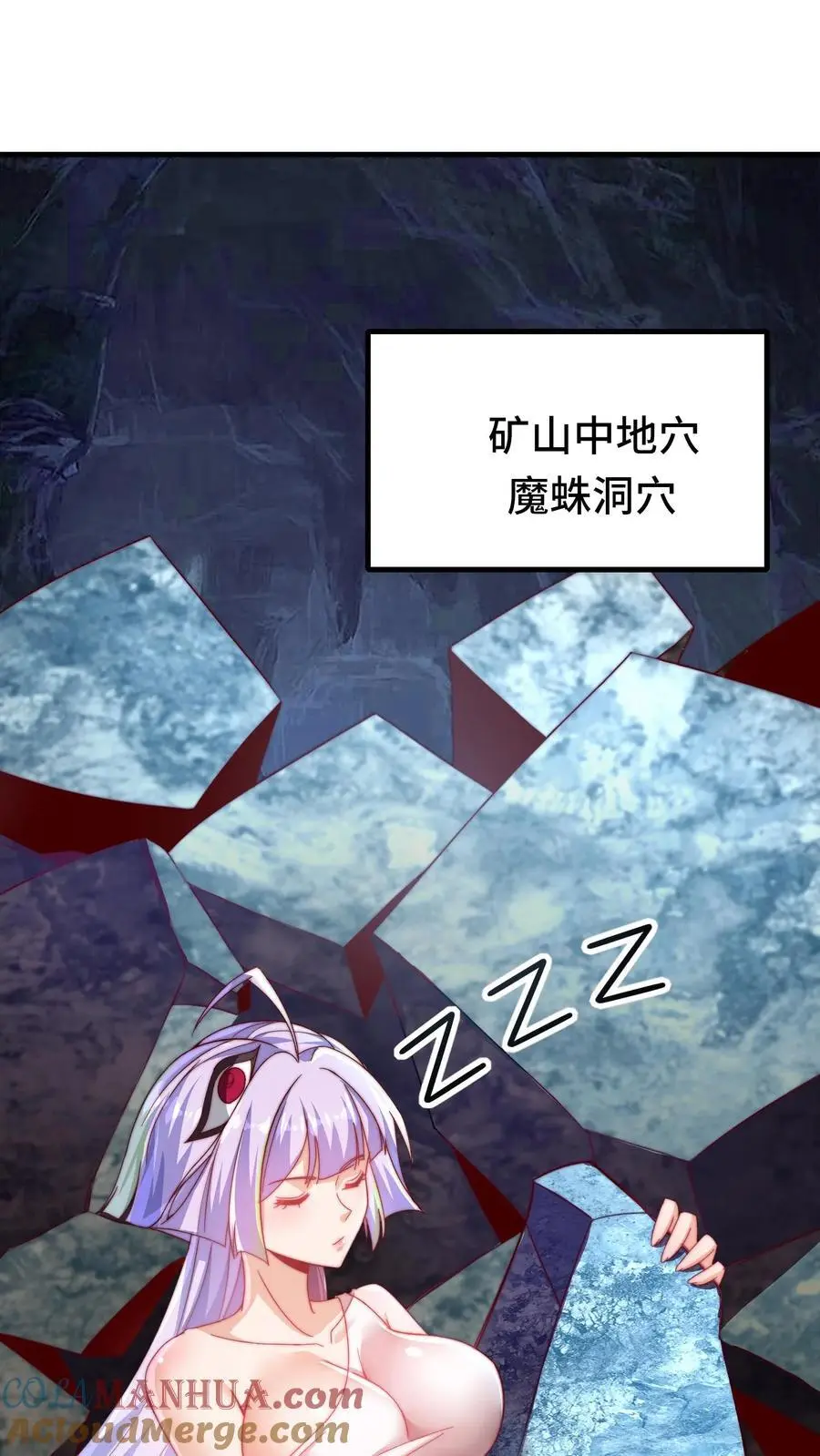 第167话 地穴魔蛛的洞穴 第19页