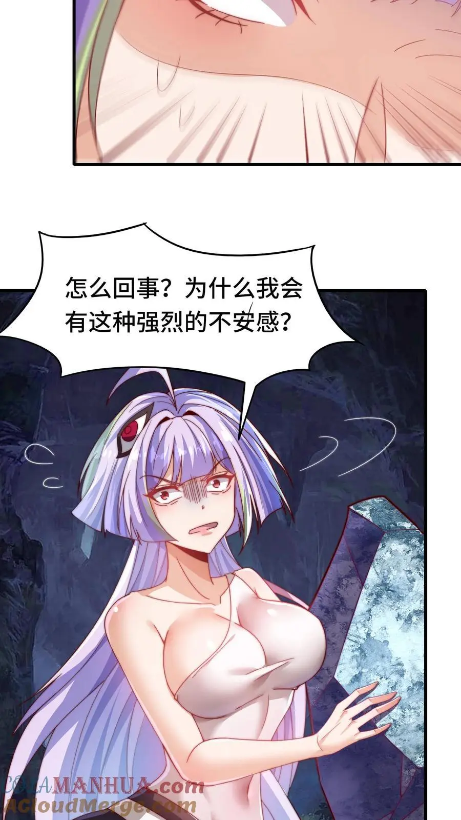 第167话 地穴魔蛛的洞穴 第21页