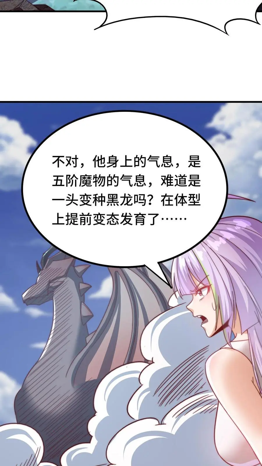 第167话 地穴魔蛛的洞穴 第30页