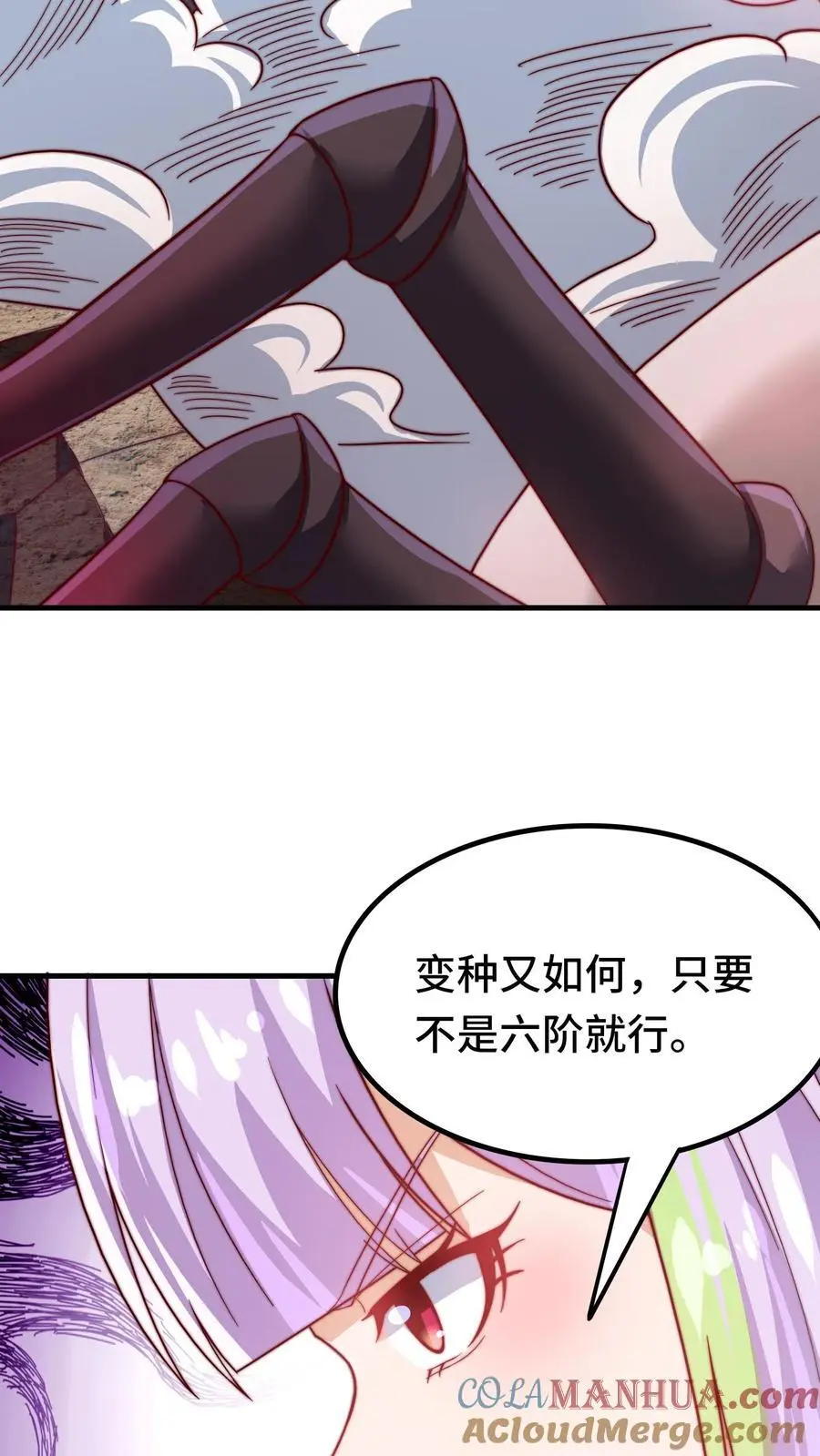 第167话 地穴魔蛛的洞穴 第31页