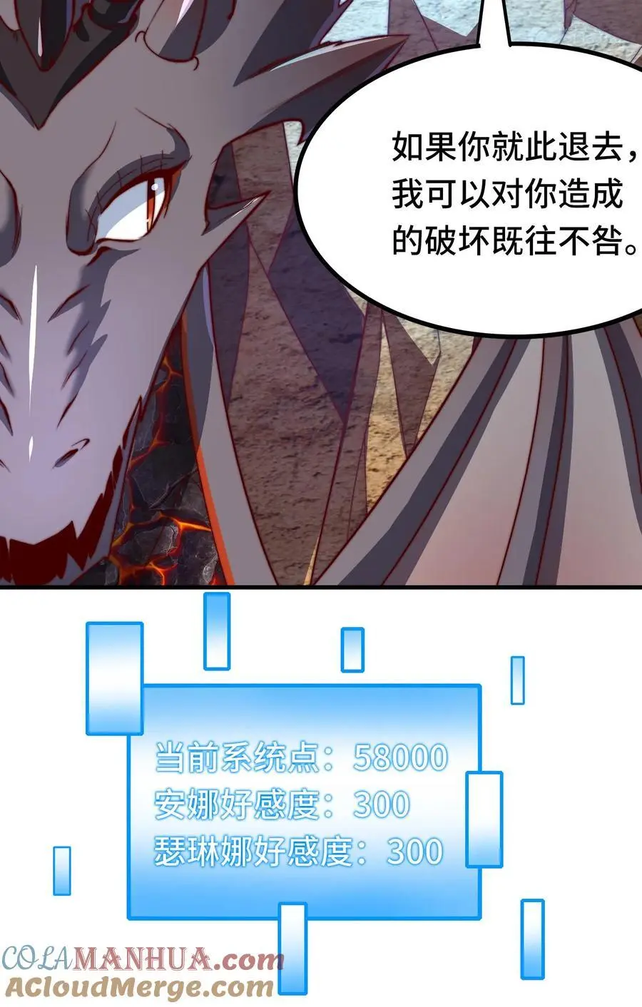 第167话 地穴魔蛛的洞穴 第33页
