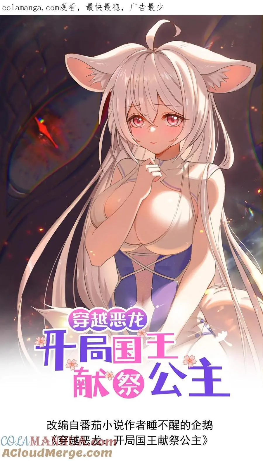 第168话 幽暗地域 第1页