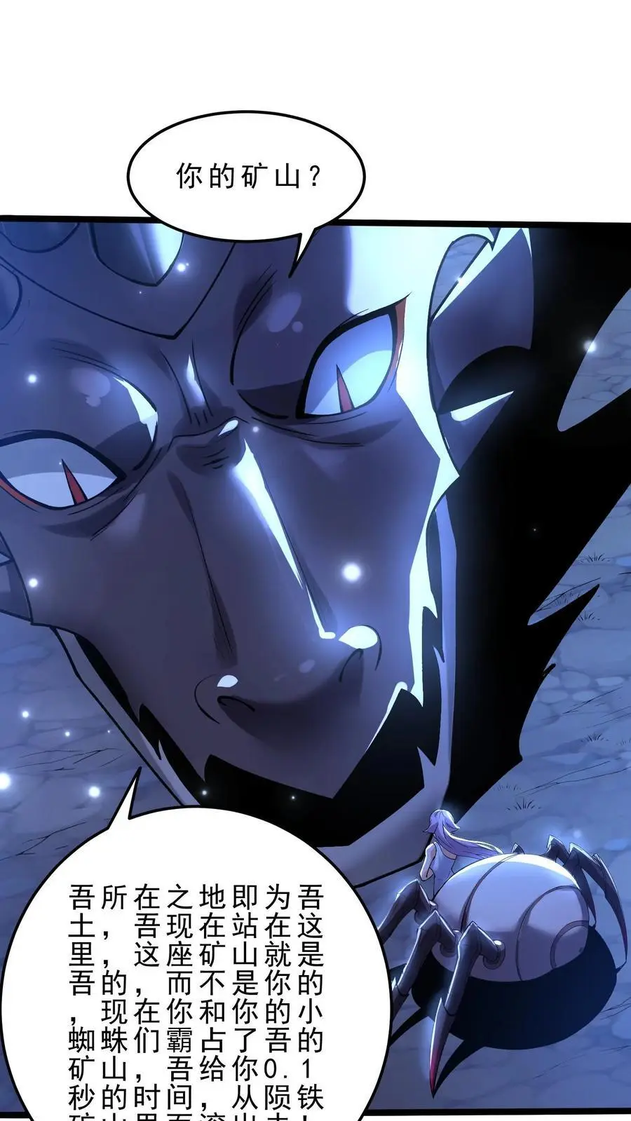 第168话 幽暗地域 第2页