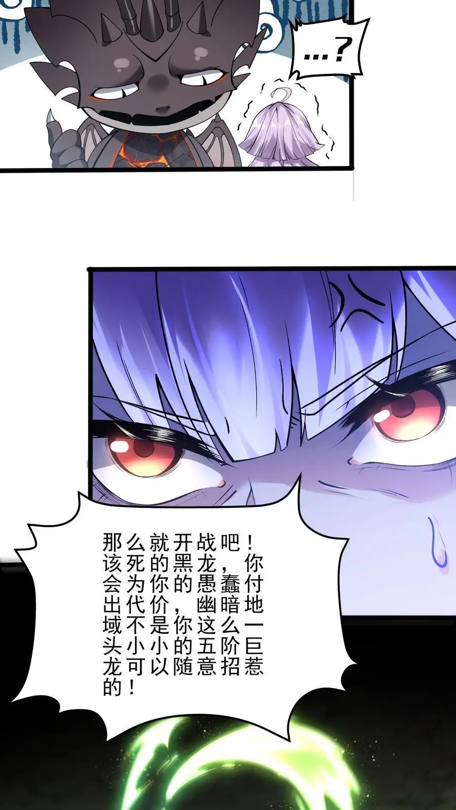第168话 幽暗地域 第4页
