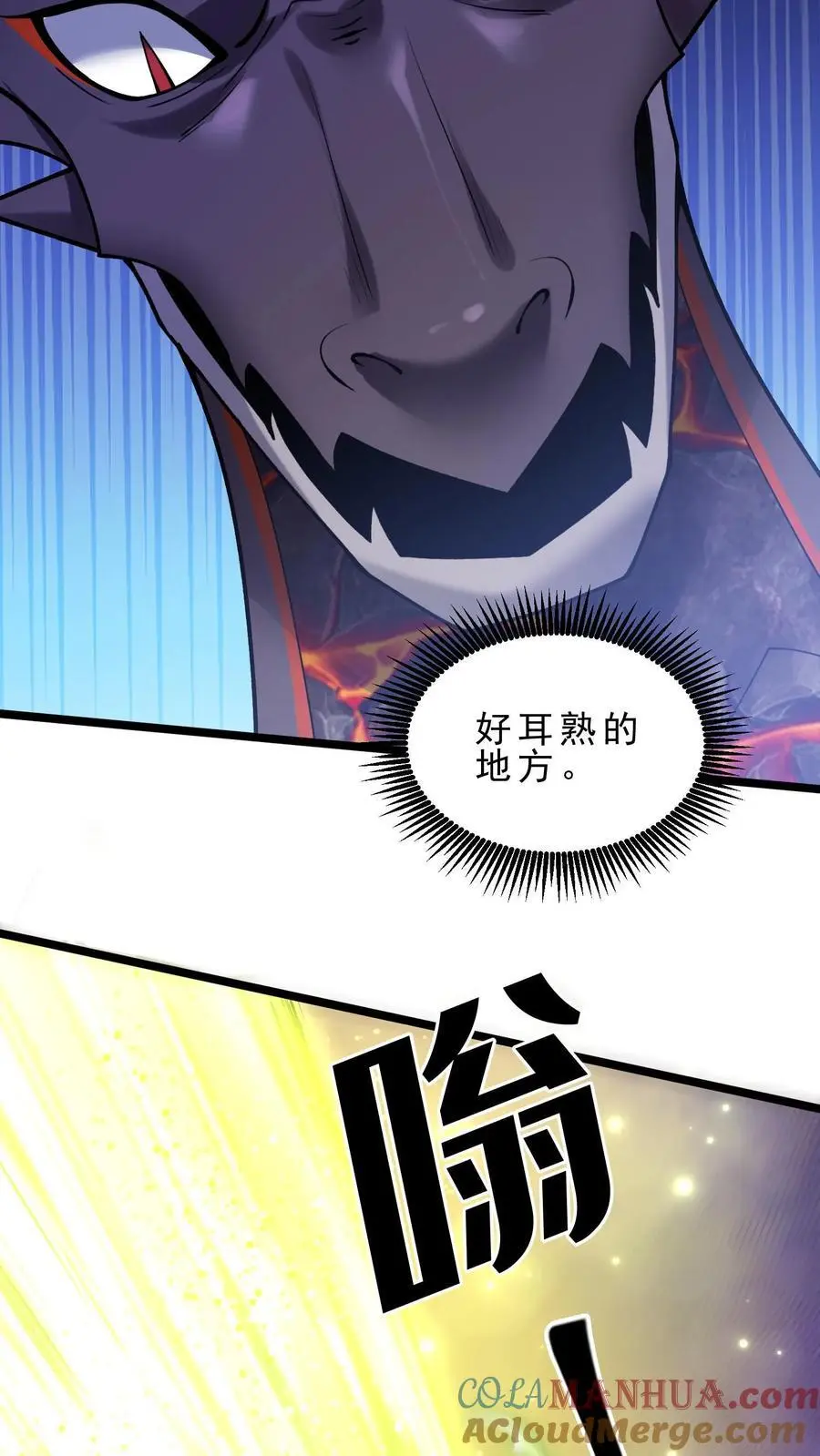 第168话 幽暗地域 第7页