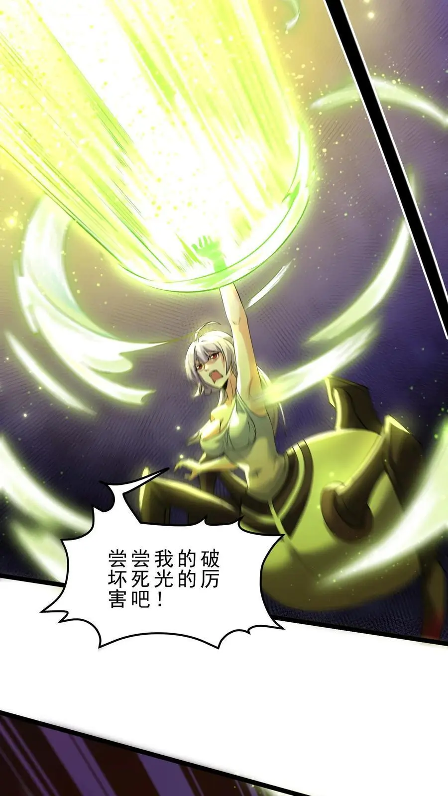第168话 幽暗地域 第8页
