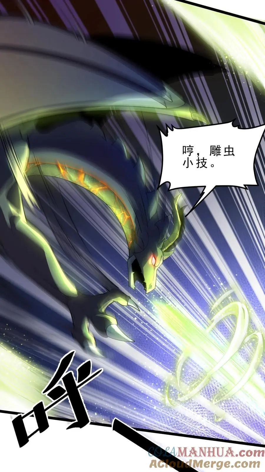 第168话 幽暗地域 第9页