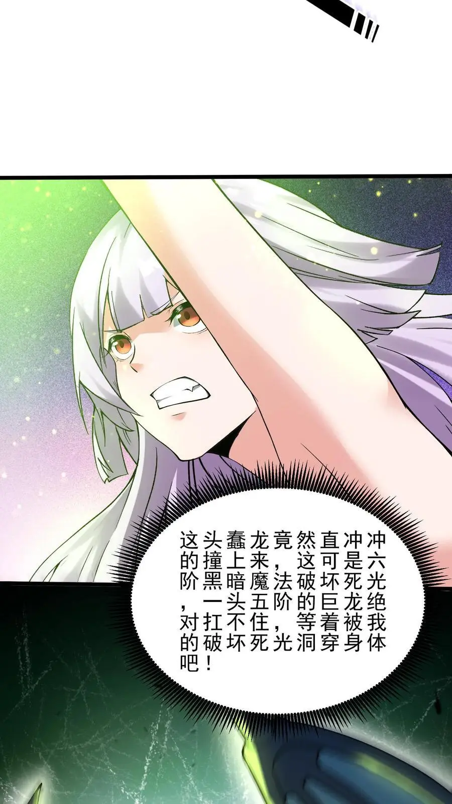 第168话 幽暗地域 第10页