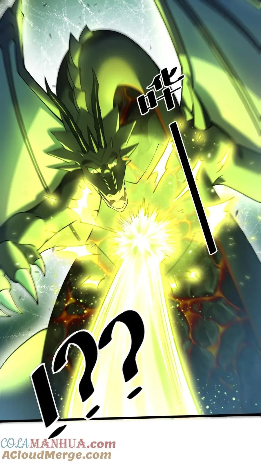 第168话 幽暗地域 第11页