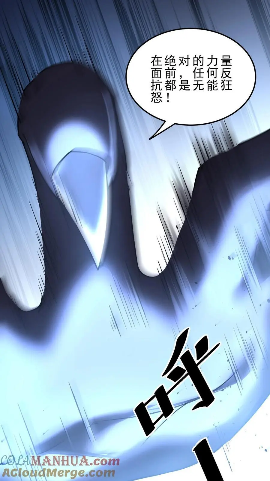 第168话 幽暗地域 第13页