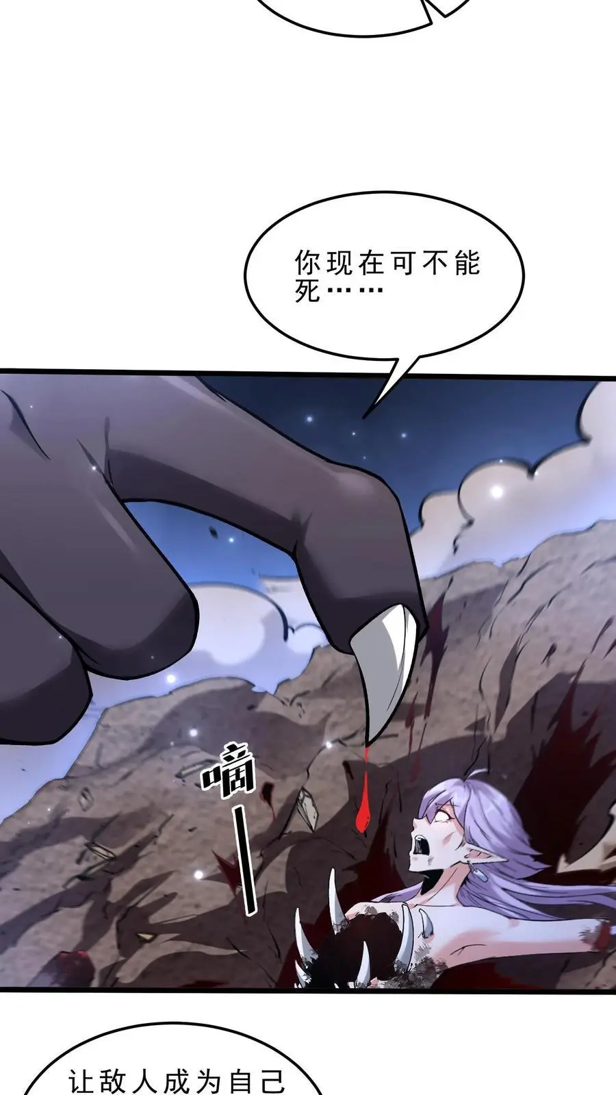 第168话 幽暗地域 第18页
