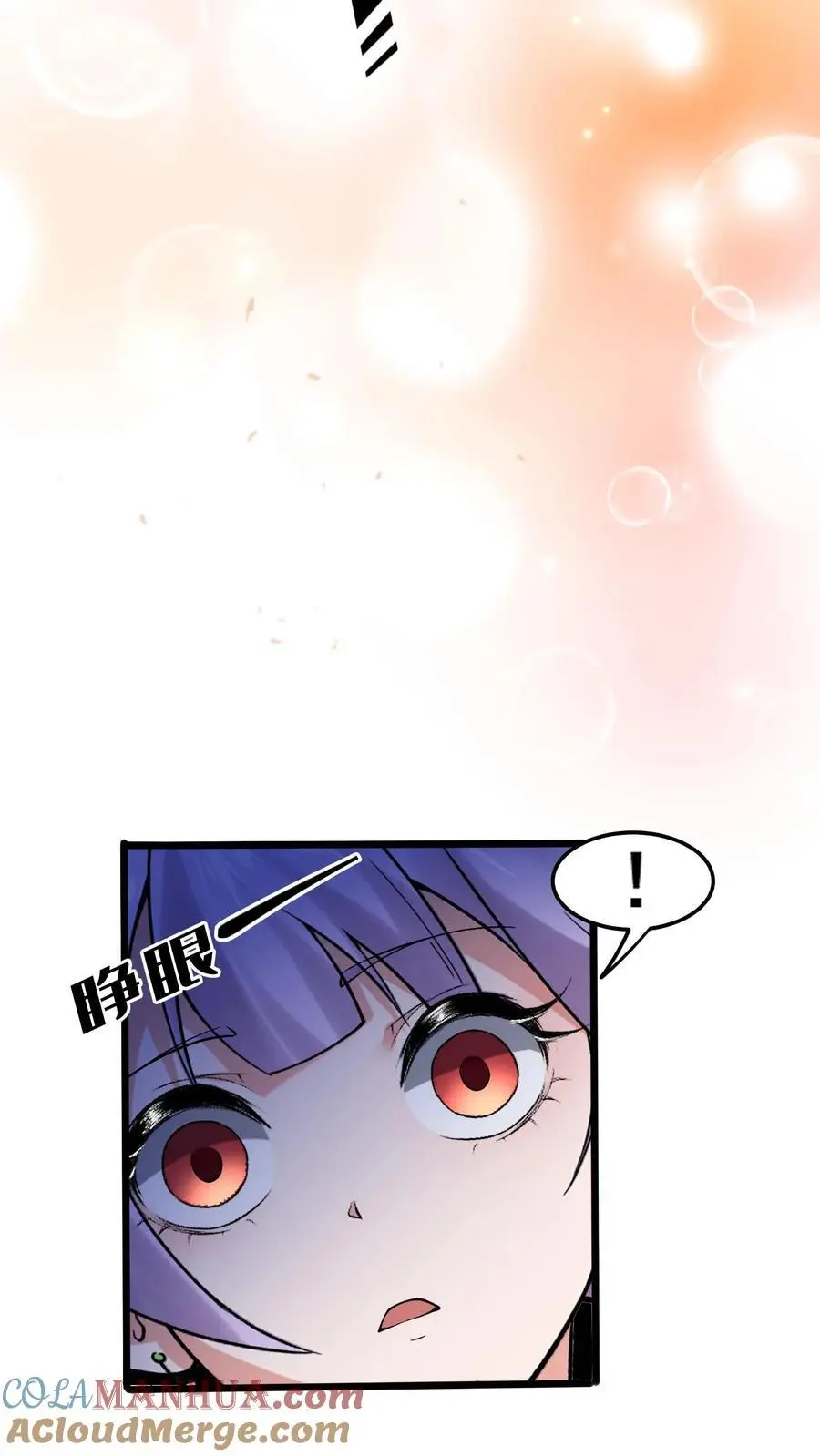 第168话 幽暗地域 第21页