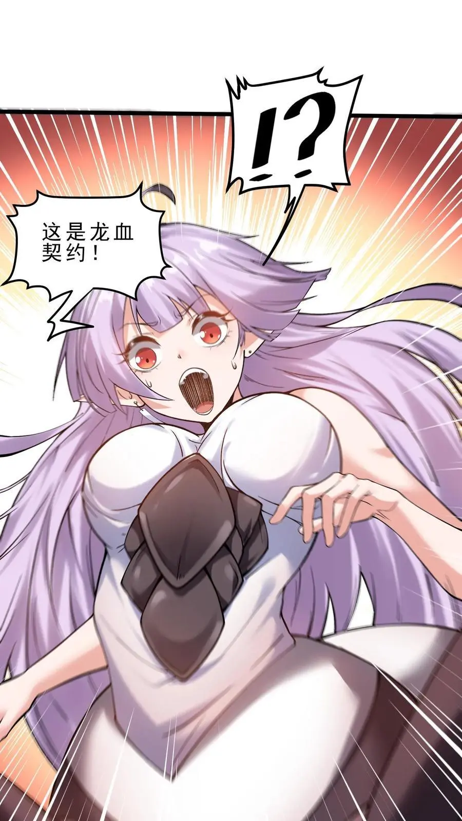 第168话 幽暗地域 第22页