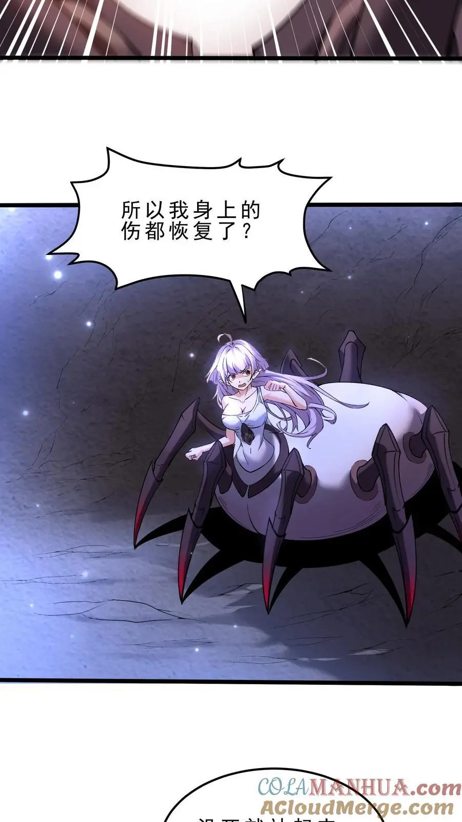 第168话 幽暗地域 第23页